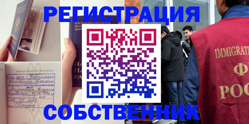 пропишу в квартире в Тарко-Сале