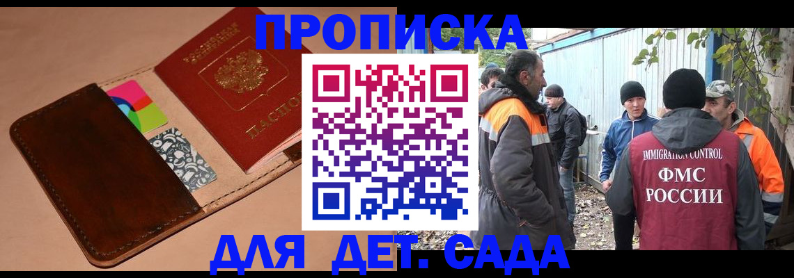 прописка иностранных граждан в Тарко-Сале