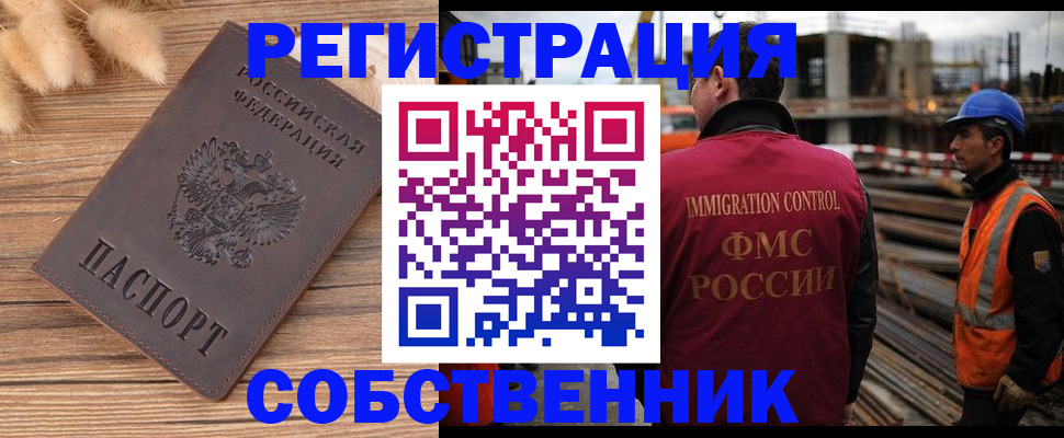 прописка регистрация в Тарко-Сале