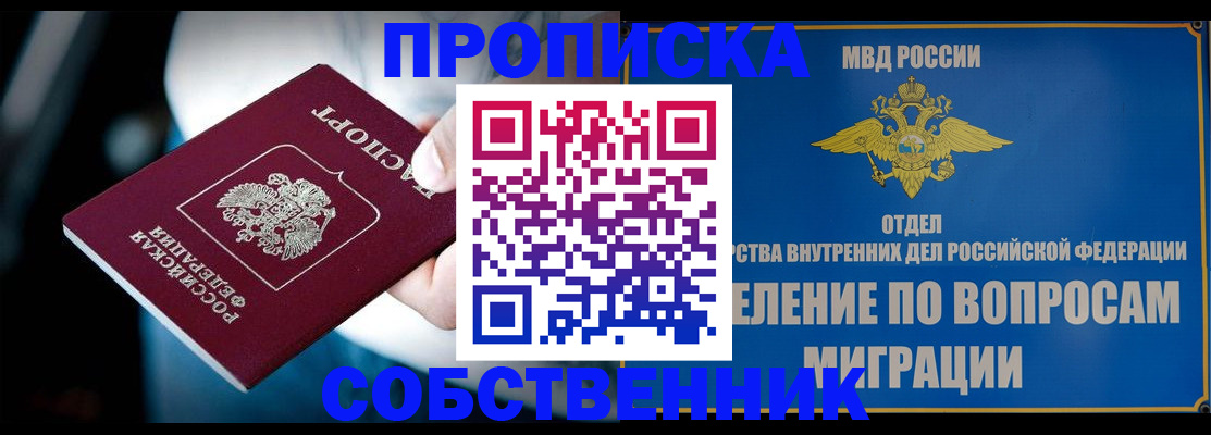 временная регистрация в Тарко-Сале