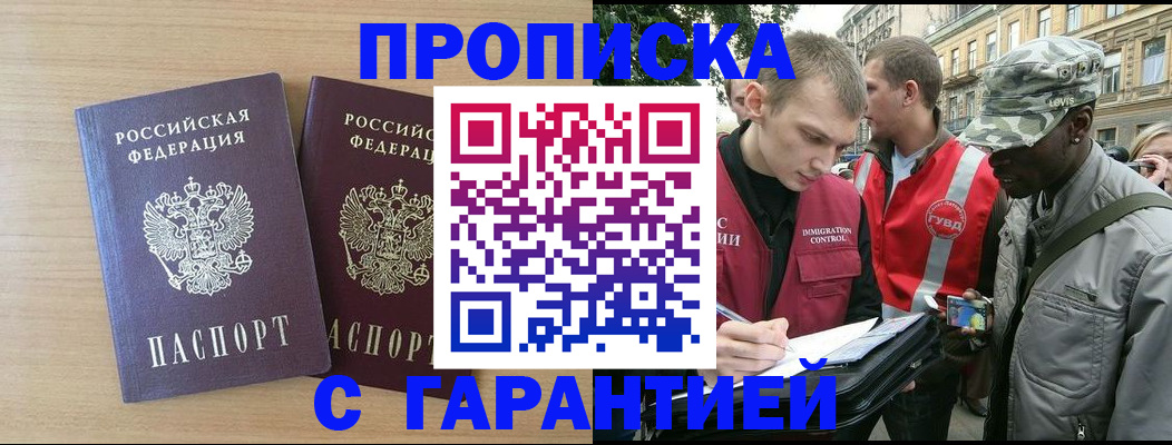 прописка для школы в Тарко-Сале
