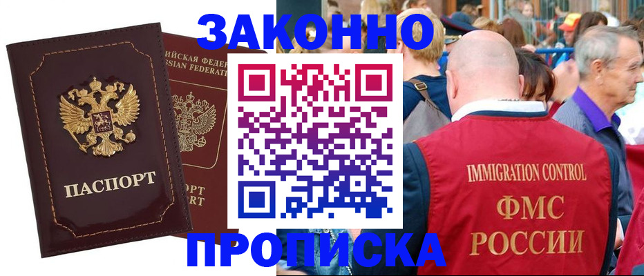 прописка паспорт в Тарко-Сале