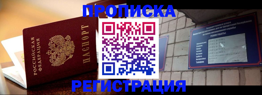 временная регистрация в Тарко-Сале