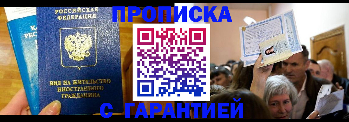 временная регистрация в квартире в Тарко-Сале