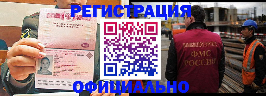 прописка ребенка в Тарко-Сале