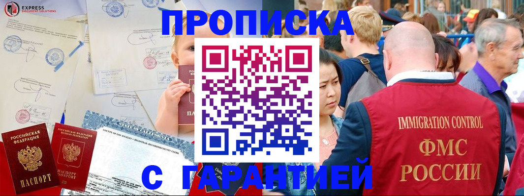 временная регистрация собственник в Тарко-Сале