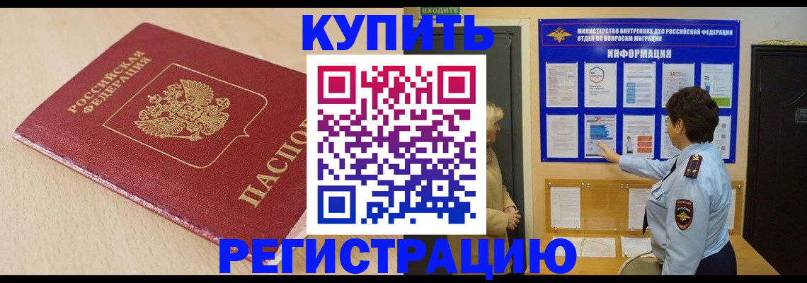 регистрация в Тарко-Сале